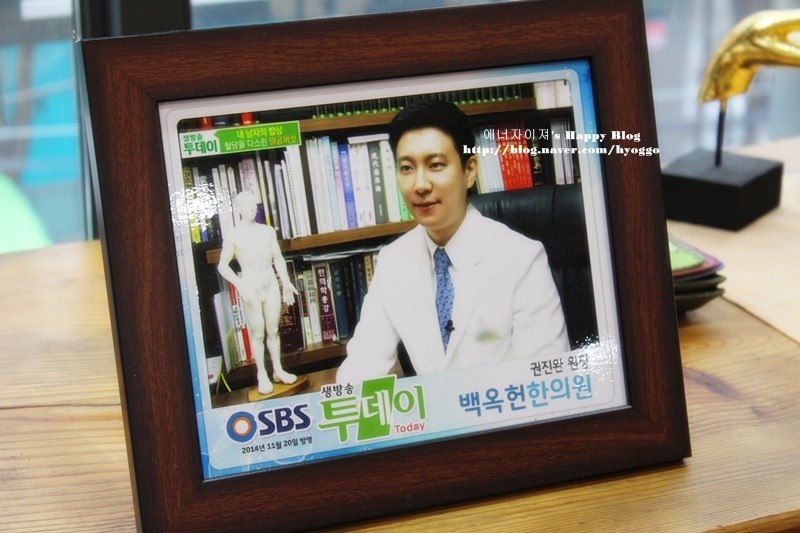 백옥헌한의원 이미지