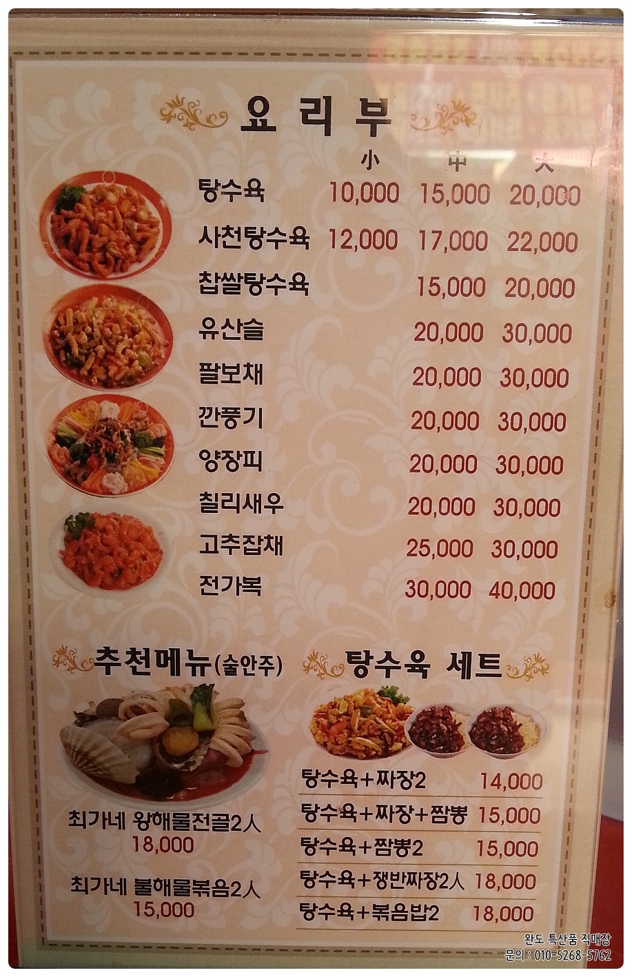 최가네짬뽕 이미지