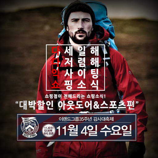 레드페이스NC 이미지
