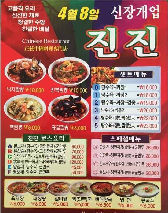 진진정보통신 이미지