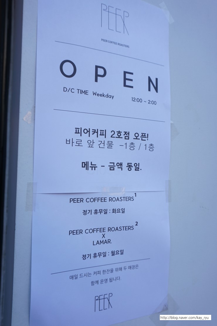 피어 커피 로스터스 이미지