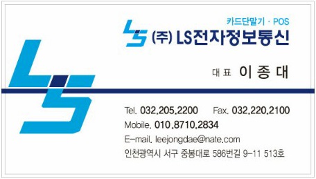 진진정보통신 이미지
