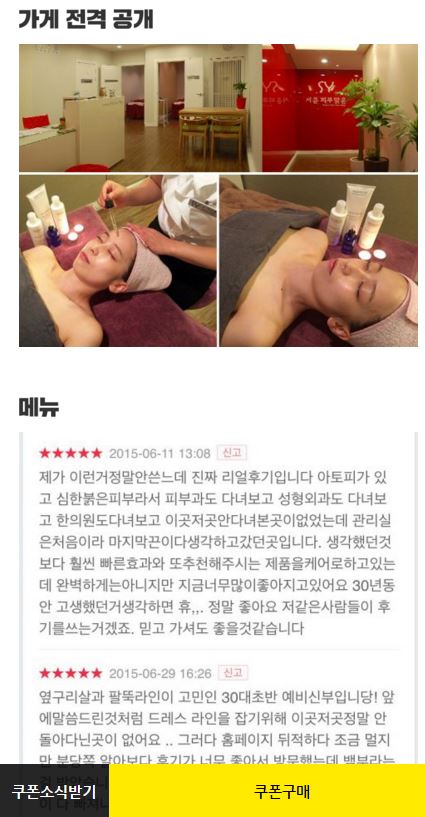 서윤피부맑음 수내점 이미지