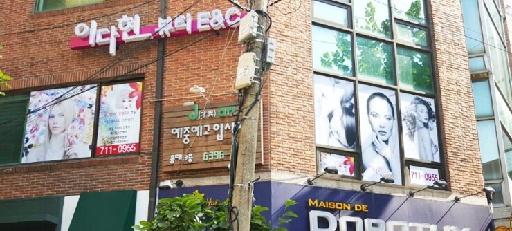 이다현뷰티 이미지