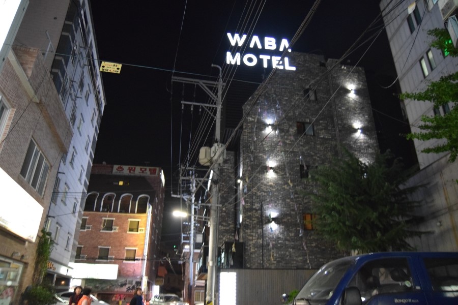 와바(Waba) 이미지