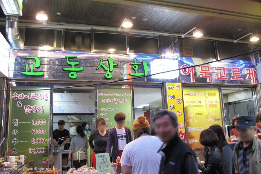 교동상회 이미지