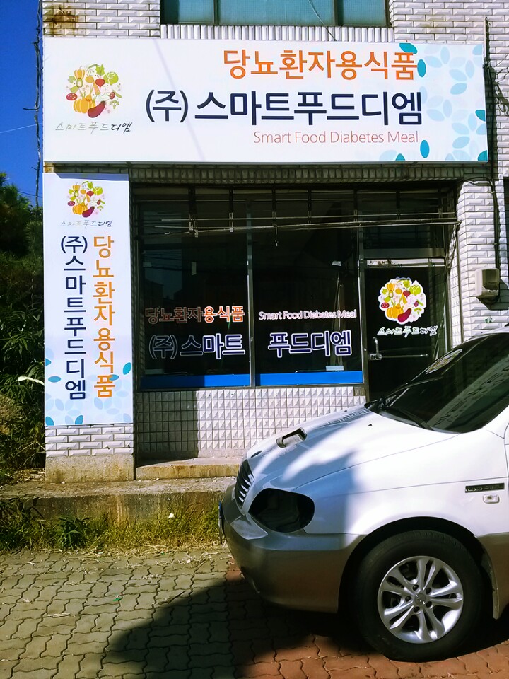 (주)금전푸드 이미지