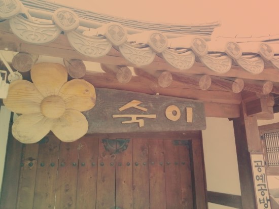 숙이네공방 이미지