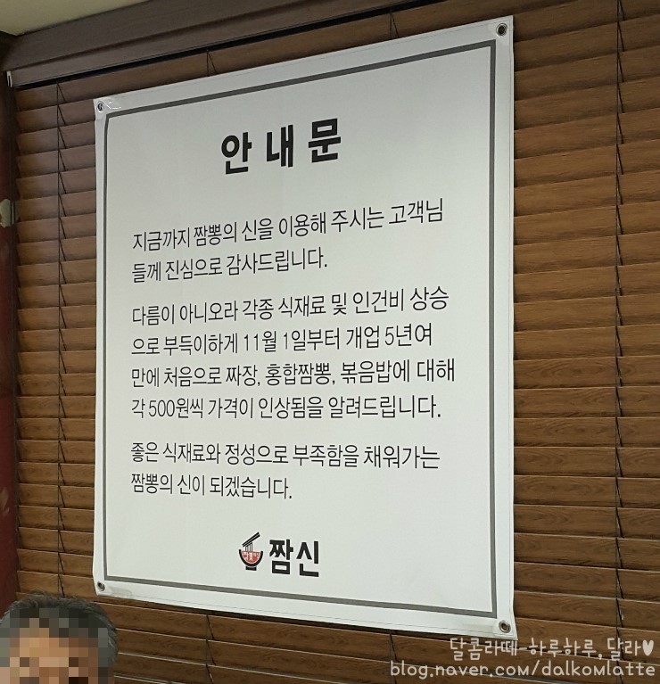 짬신 이미지
