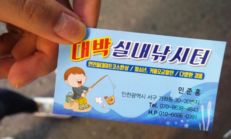 대박실내낚시터 이미지
