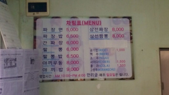 만리궁반점 이미지