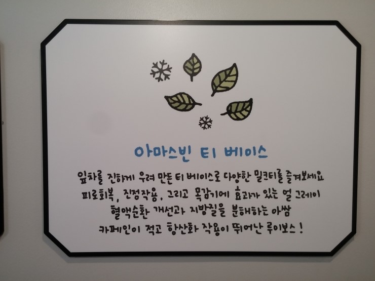 아마스빈버블티 이미지