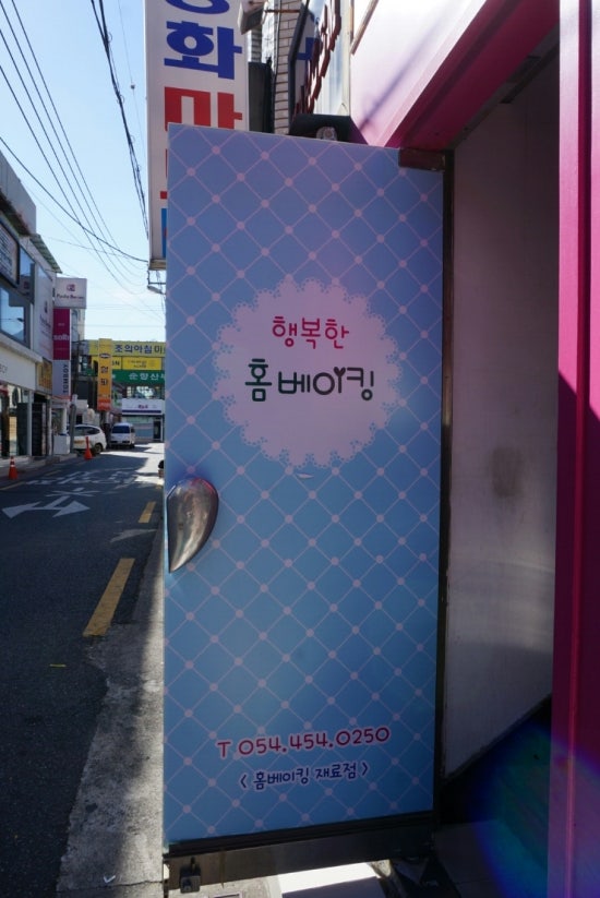 행복한 홈베이킹 이미지