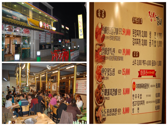 장산갈비 이미지