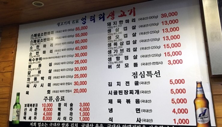 두산정육점 이미지