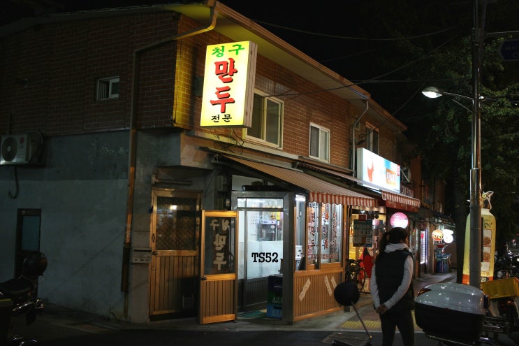 청구만두 이미지