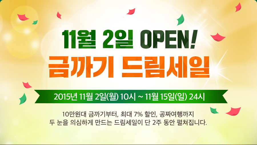 하나드림투어 이미지