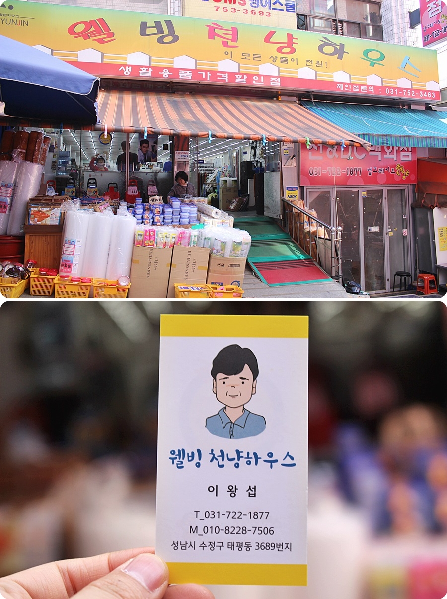 웰빙천냥하우스 이미지