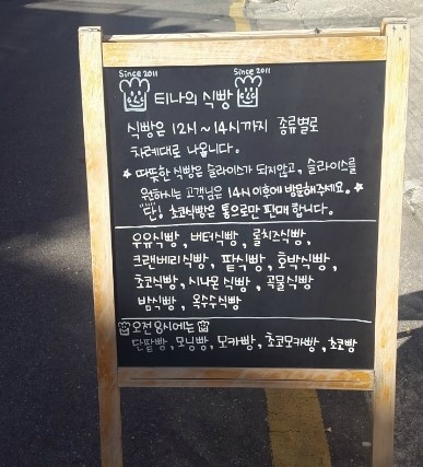 티나의 식빵 이미지