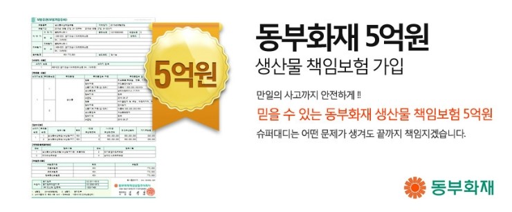 믿음슈퍼 이미지