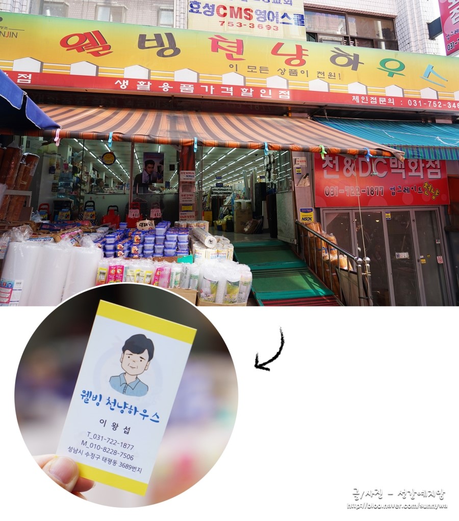 웰빙천냥하우스 이미지