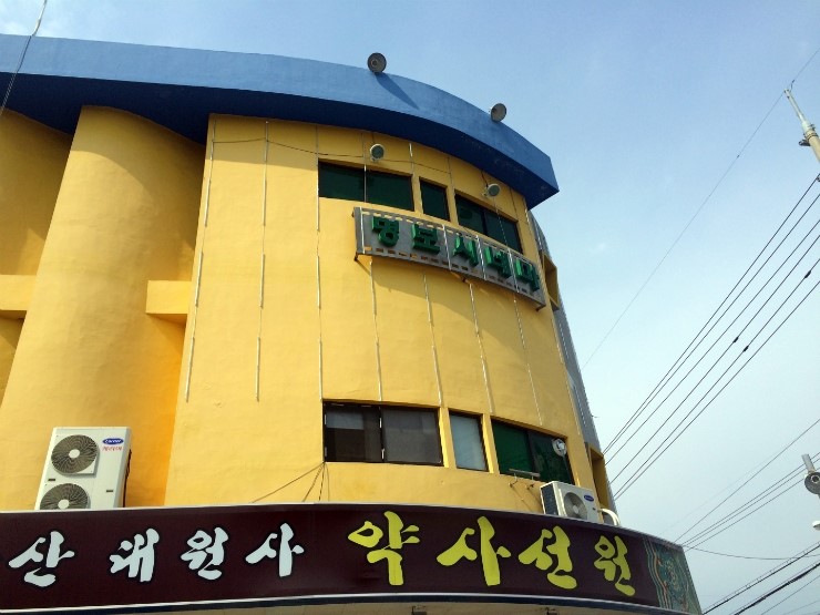 명보수산 이미지