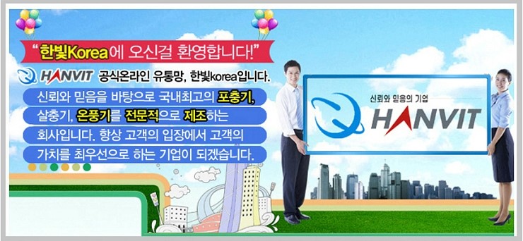 한빛전기 이미지