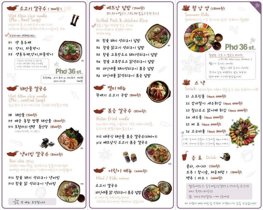 포 36 거리 이미지