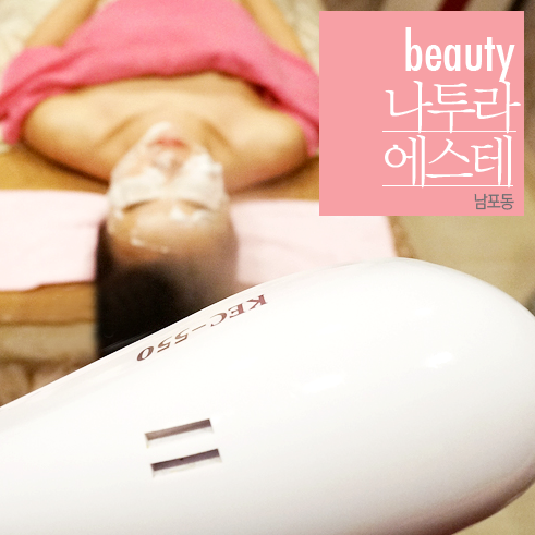 나투라에스테 이미지