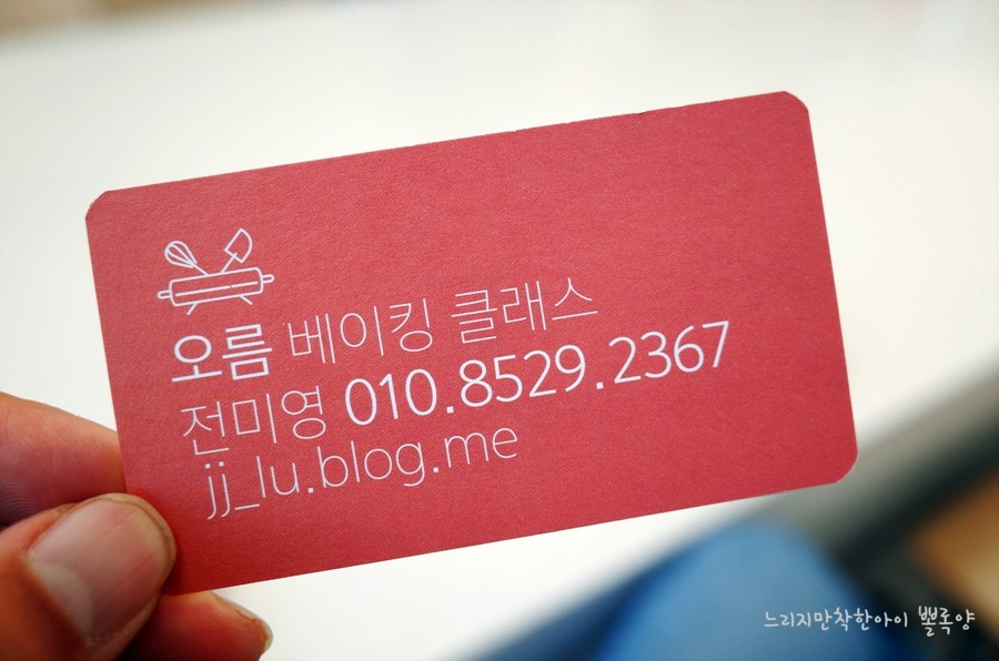 홈베이킹오름 이미지