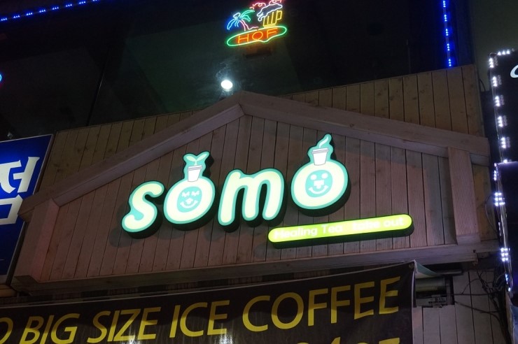 somo(소모) 이미지