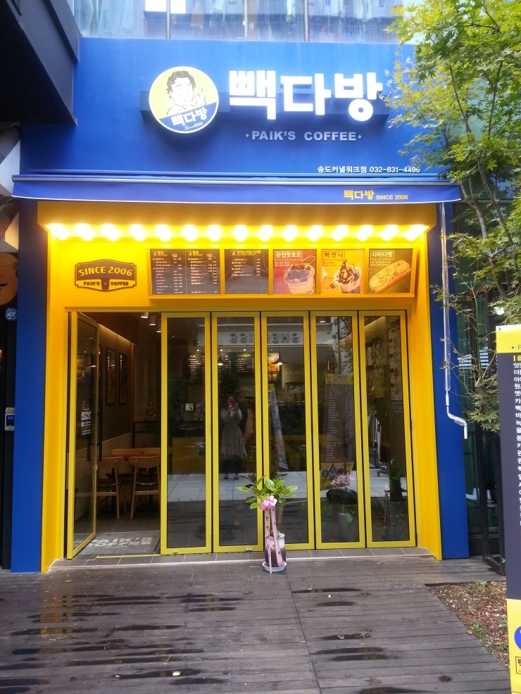빽다방송도 이미지