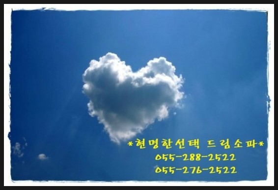 드림쇼파 이미지
