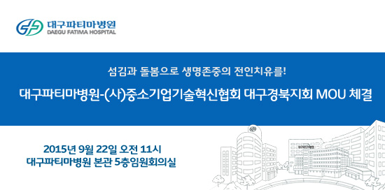 (사)중소기업기술혁신협회 대구경북지회 이미지