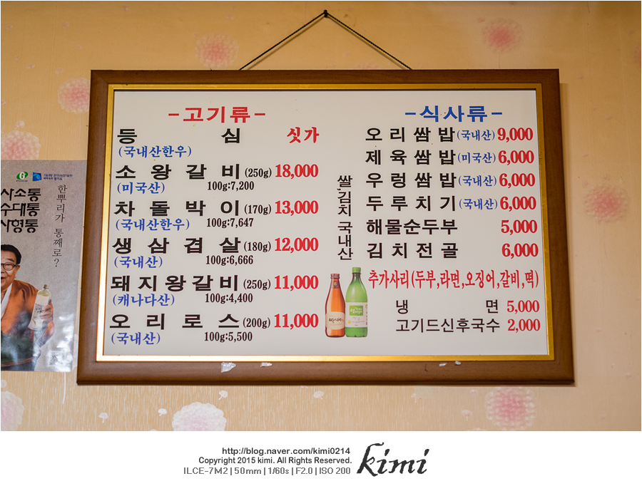 고향집숯불왕갈비 이미지