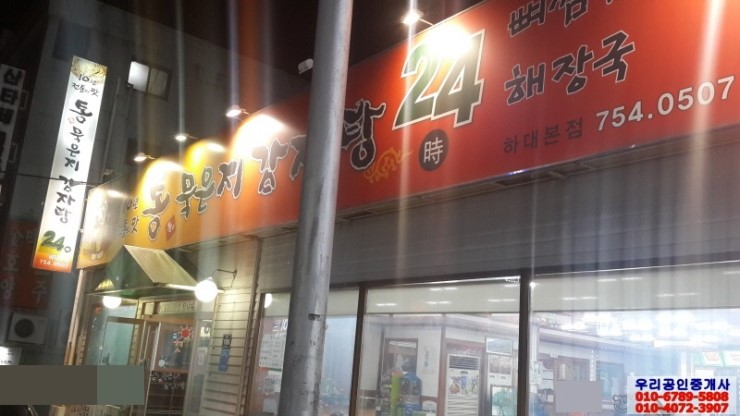통묵은지 감자탕 이미지