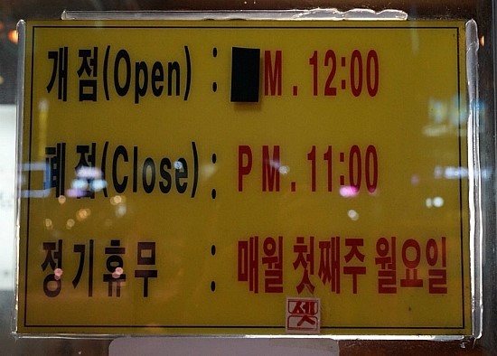 장어家 이미지