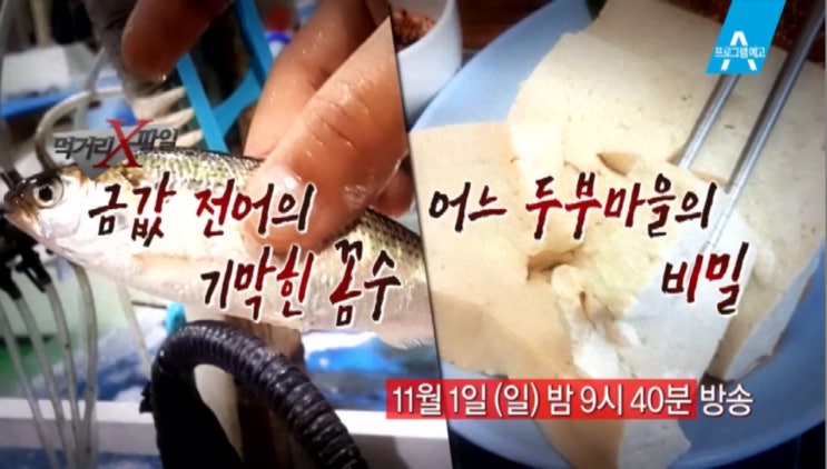 우리콩두부 마을 이미지