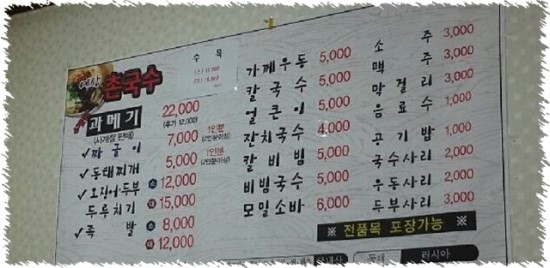 예산촌국수 이미지