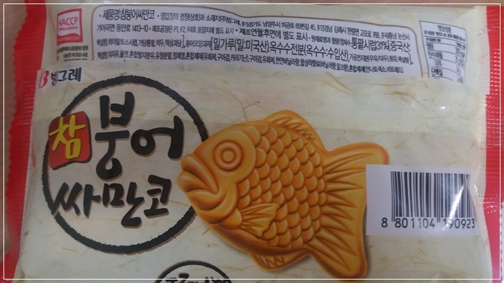호호붕어빵 이미지