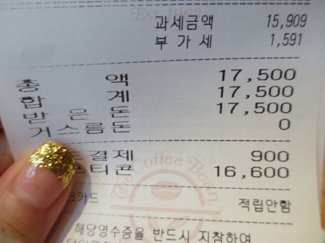 커피빈압구정역점 이미지