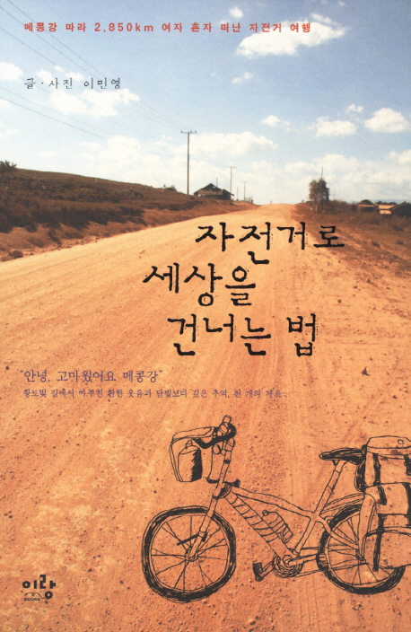자전거세상 이미지