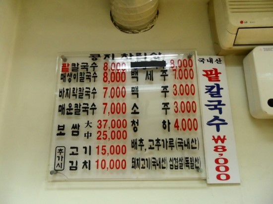 콩지칼국수 이미지