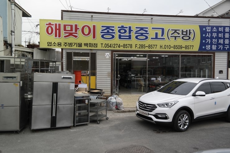 나루끝중고 이미지