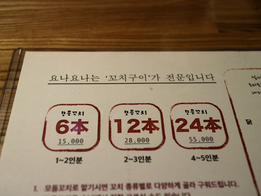요나요나 이미지