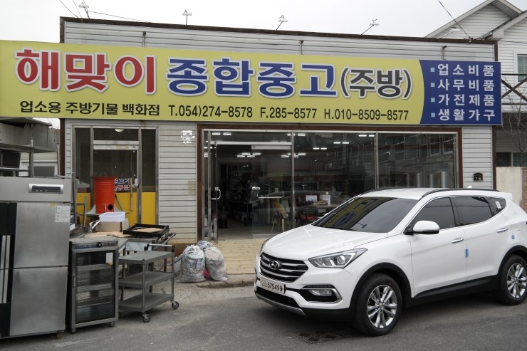 나루끝중고 이미지
