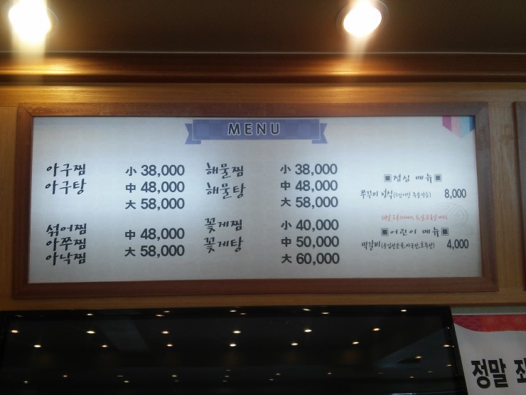 털보아구탕 이미지