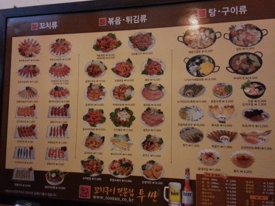 투싼꼬치구이 이미지