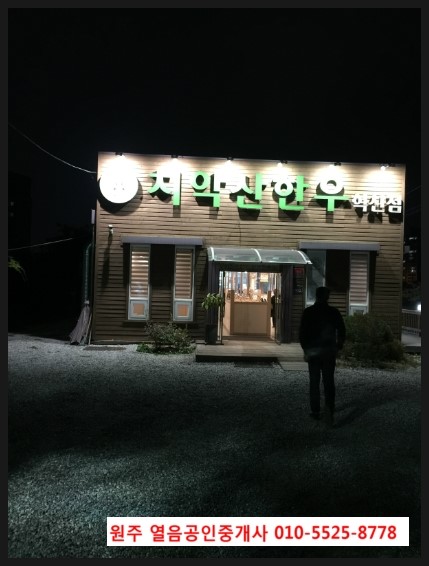 치악산한우코뚜레 이미지