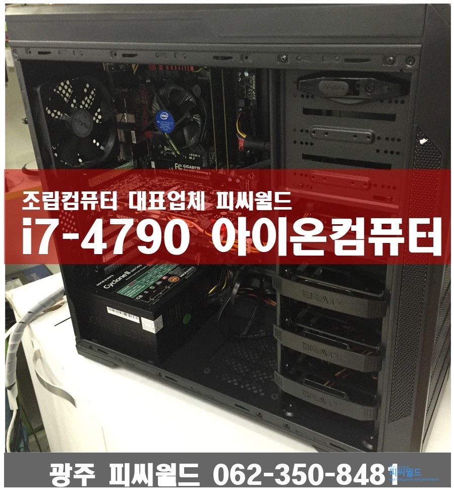 피씨월드 이미지